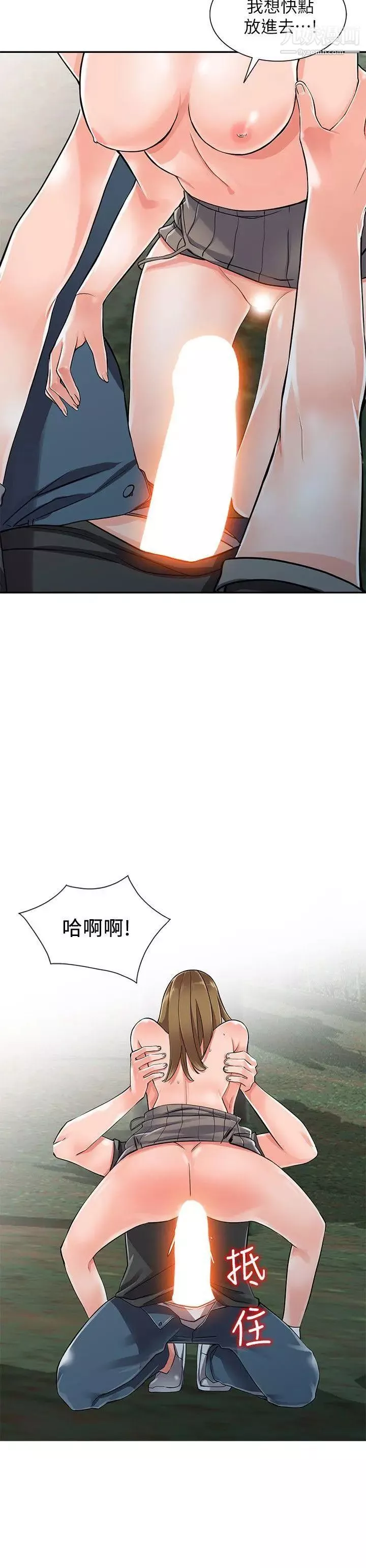 异乡人:意外桃花源-第8话-这次该「回本垒」瞭 - 图片 2
