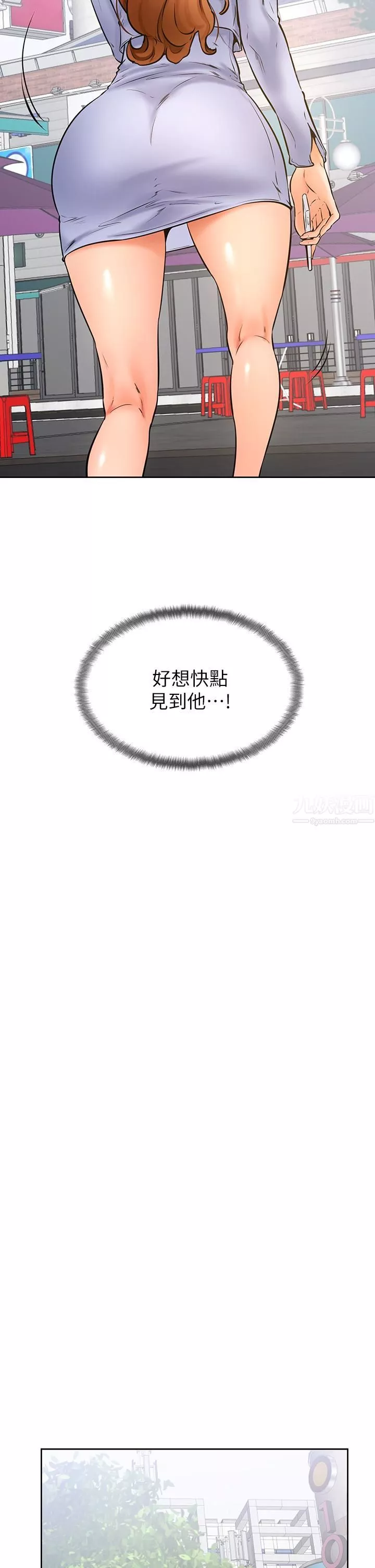学弟,甘巴爹捏!-第37话-好想再次被南柱填满♥ - 图片 24