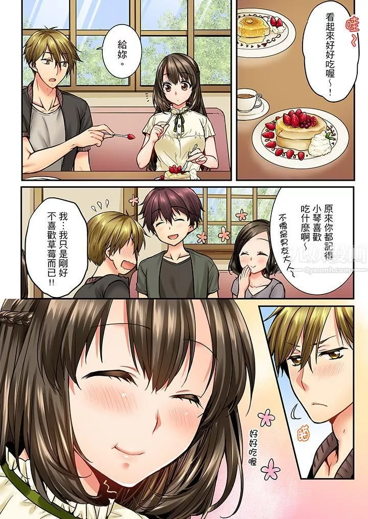 竟然被青梅竹馬弄到高潮第27話