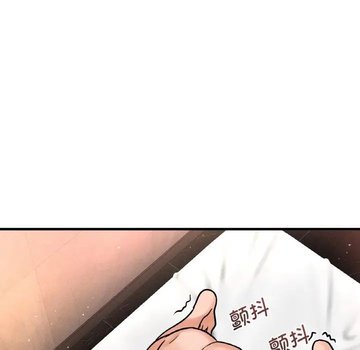 我的女王第13話