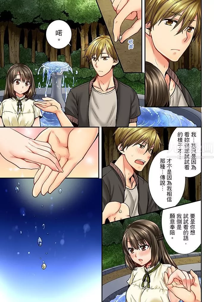 竟然被青梅竹馬弄到高潮第27話
