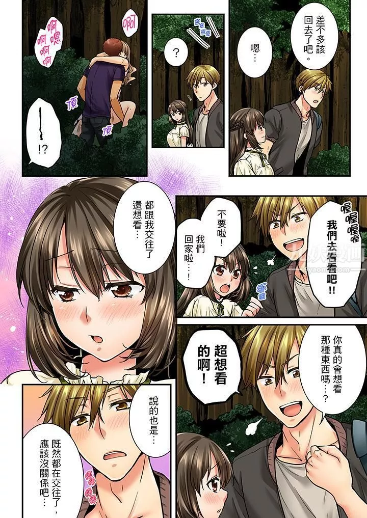 竟然被青梅竹馬弄到高潮第27話