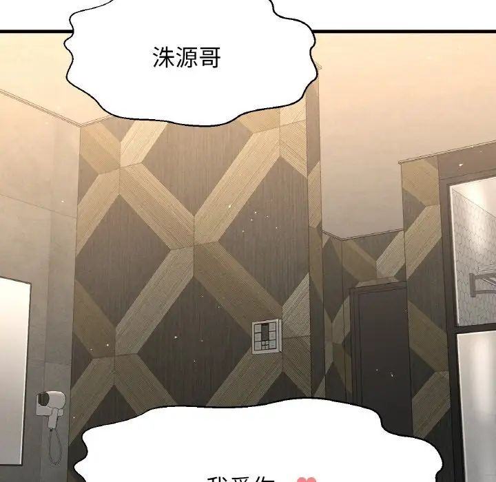 我的女王第13话