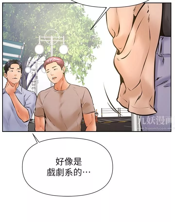 学弟,甘巴爹捏!-第37话-好想再次被南柱填满♥ - 图片 32