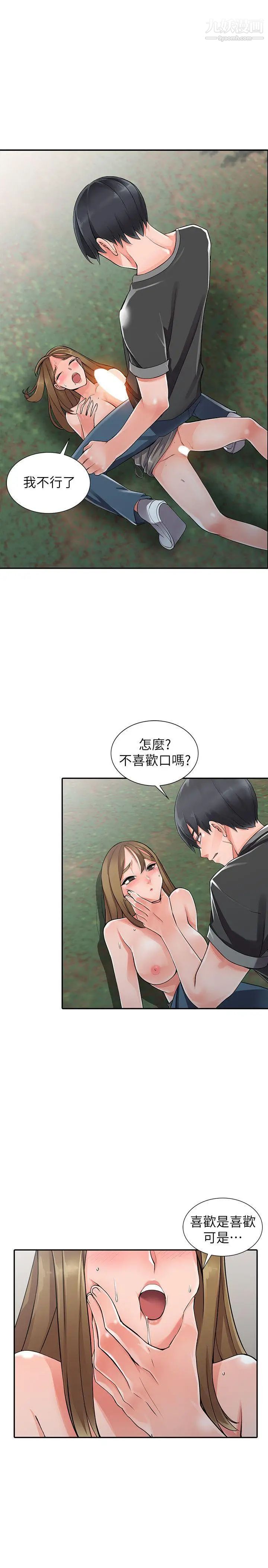 异乡人:意外桃花源第8话-这次该「回本垒」瞭