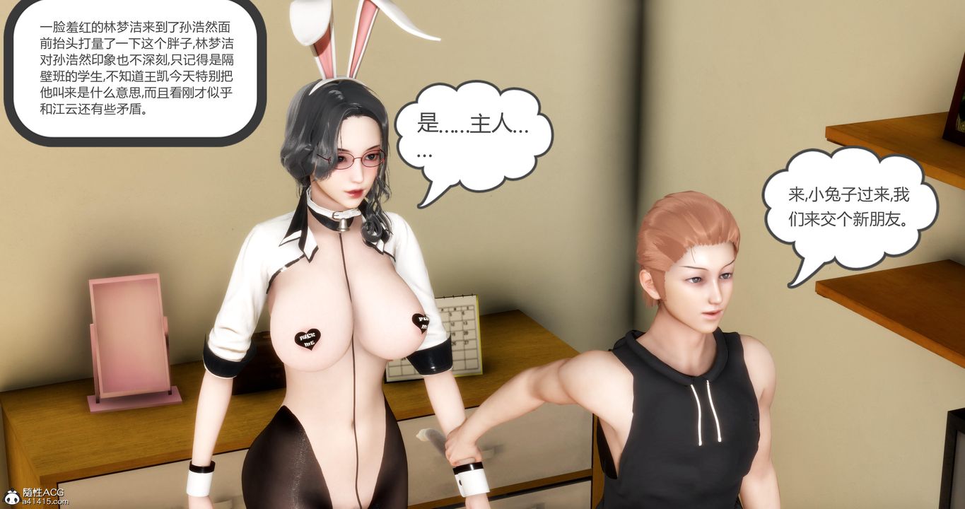 [3D]媽媽和女友是仇敵的性奴第07章【第2話】