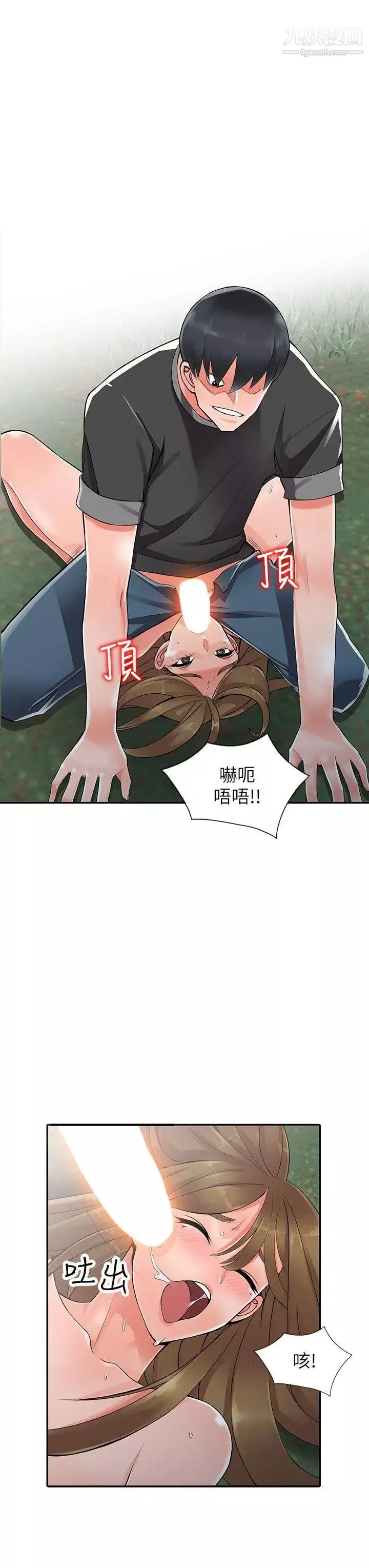 異鄉人:意外桃花源第8話-這次該「回本壘」瞭