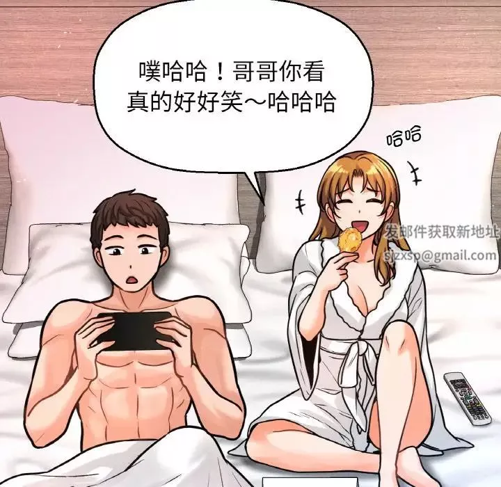 我的女王-第13话 - 图片 127