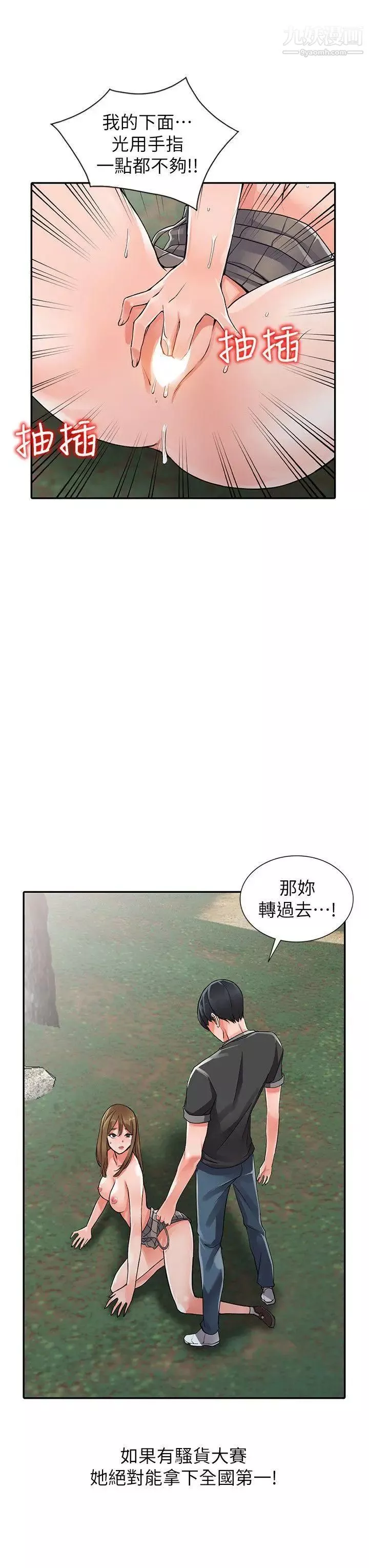 异乡人:意外桃花源-第8话-这次该「回本垒」瞭 - 图片 13
