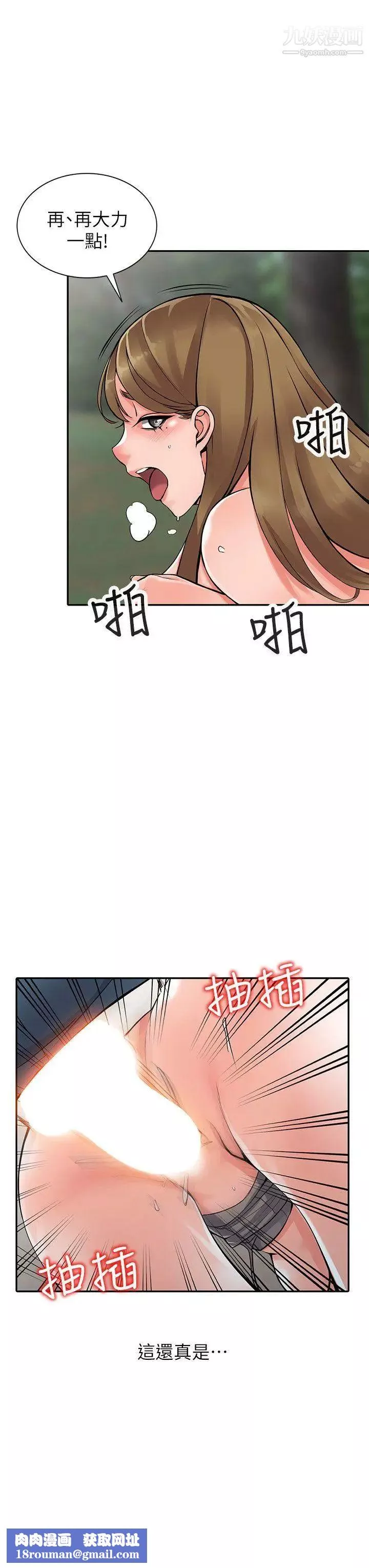 異鄉人:意外桃花源第8話-這次該「回本壘」瞭