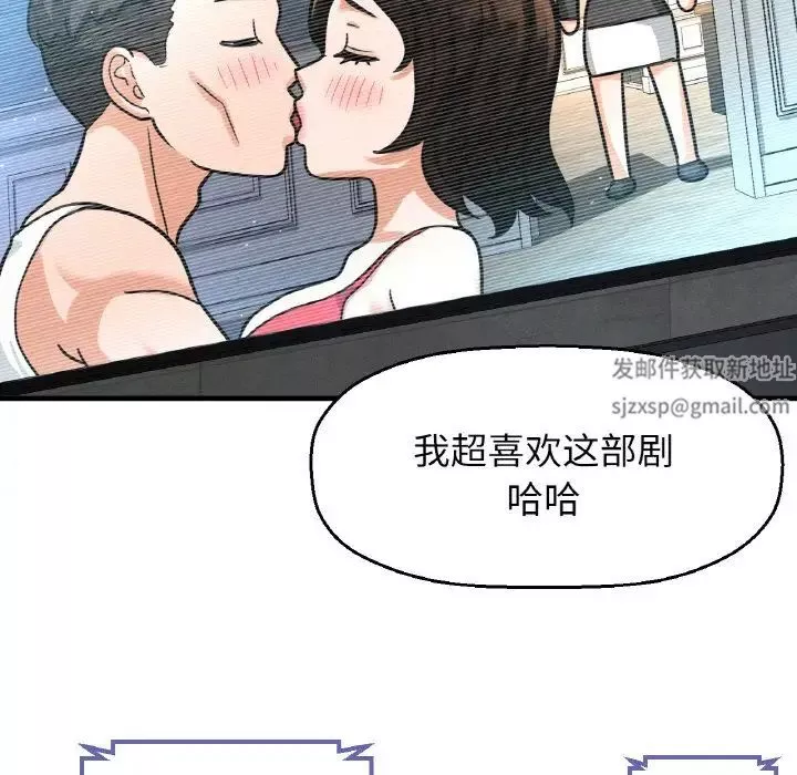 我的女王-第13话 - 图片 130