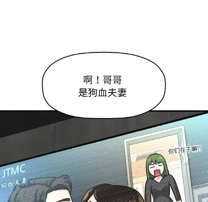 我的女王-第13话 - 图片 129