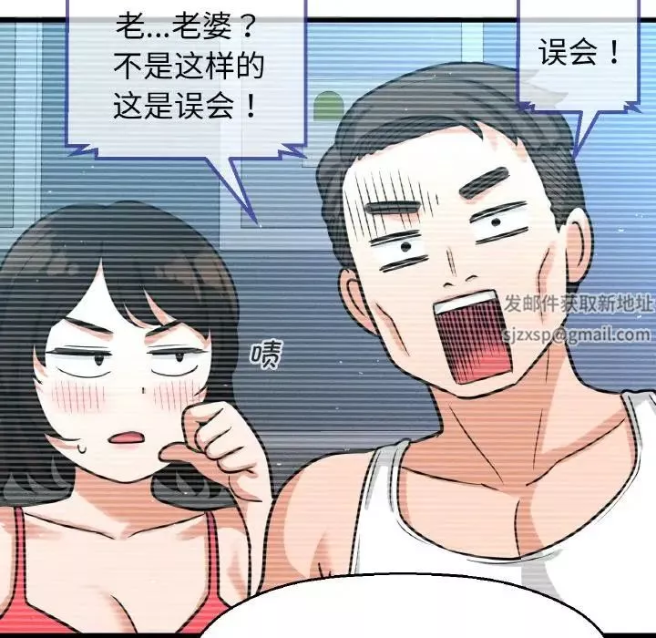 我的女王-第13话 - 图片 131