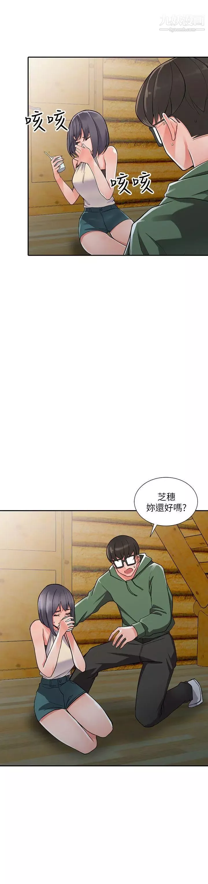 异乡人:意外桃花源-第8话-这次该「回本垒」瞭 - 图片 17
