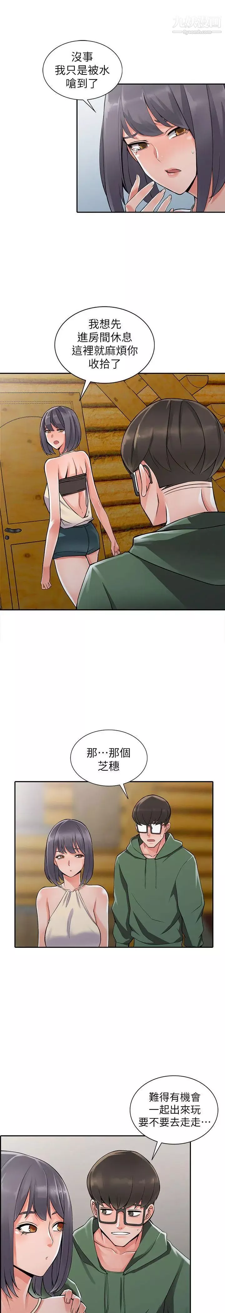 異鄉人:意外桃花源第8話-這次該「回本壘」瞭