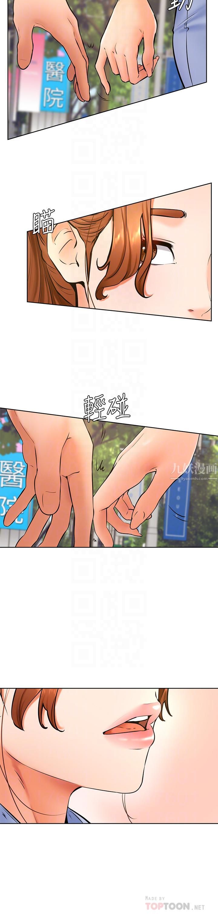 學弟,甘巴爹捏!第38話-我來讓你舒服!