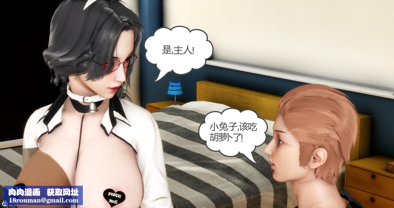 [3D]媽媽和女友是仇敵的性奴第07章【第2話】