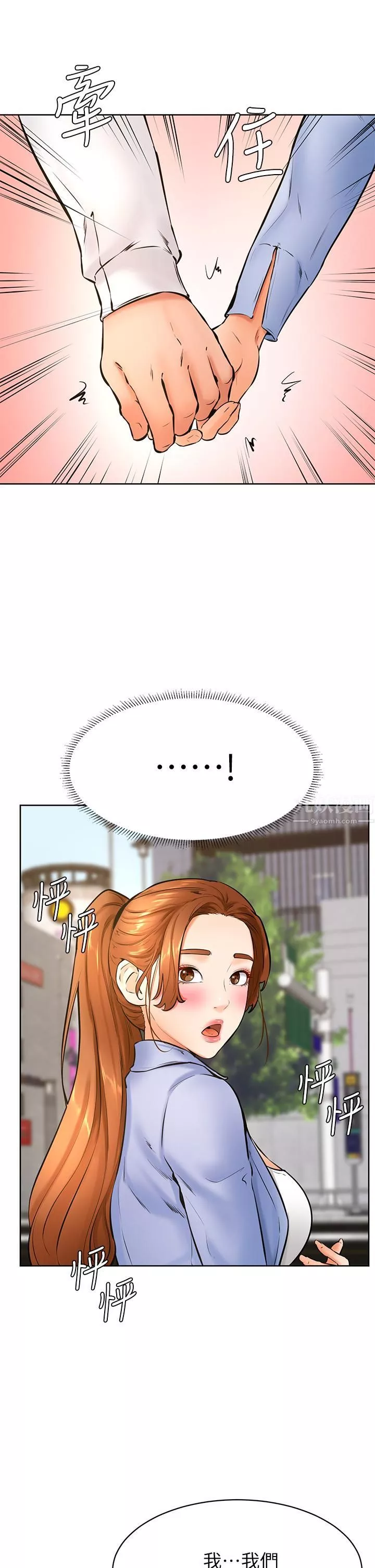 学弟,甘巴爹捏!-第38话-我来让你舒服! - 图片 5