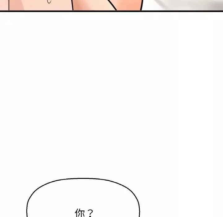 我的女王第13話