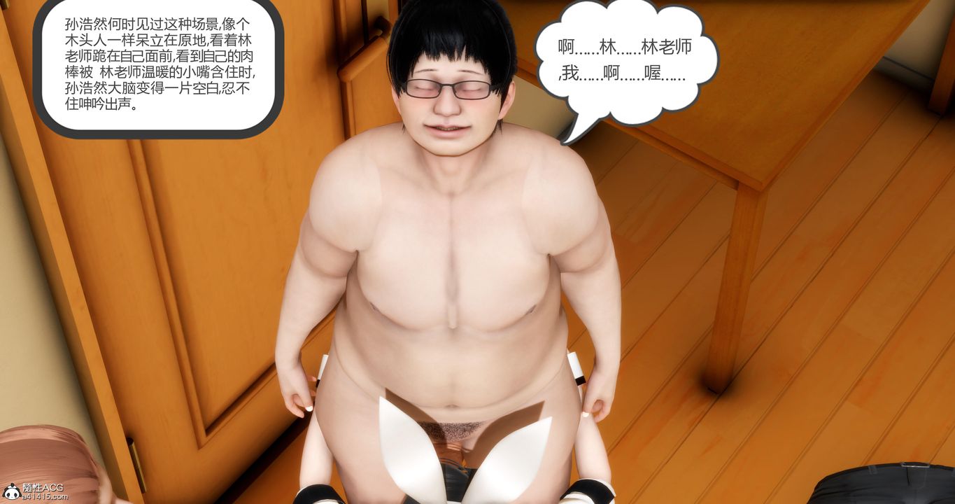 [3D]妈妈和女友是仇敌的性奴第07章【第3话】