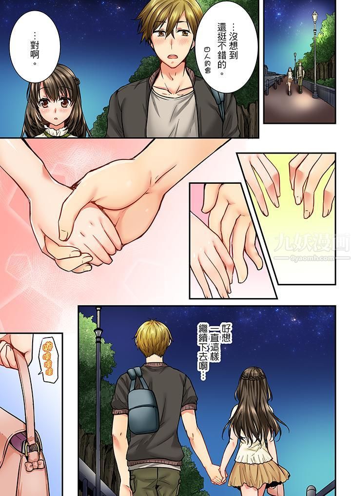 竟然被青梅竹馬弄到高潮第28話