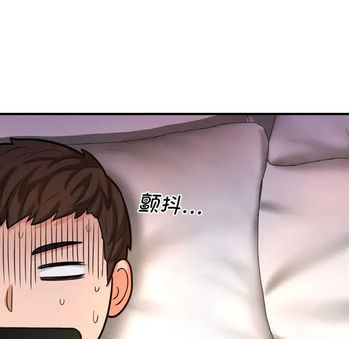 我的女王第13话