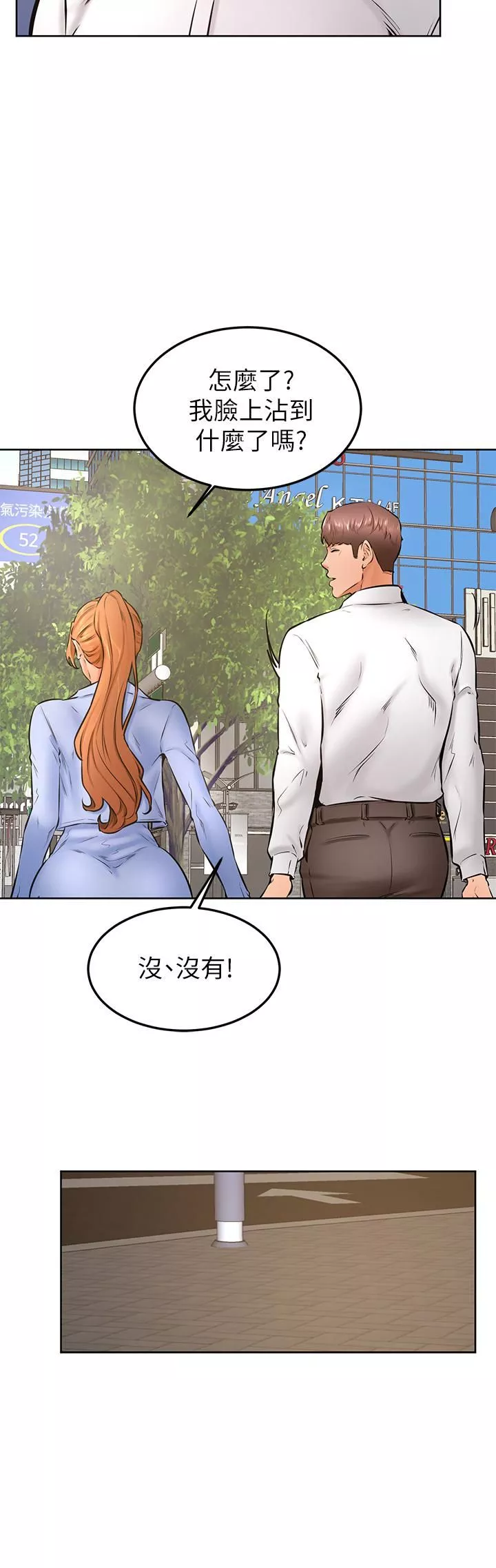 学弟,甘巴爹捏!-第38话-我来让你舒服! - 图片 9