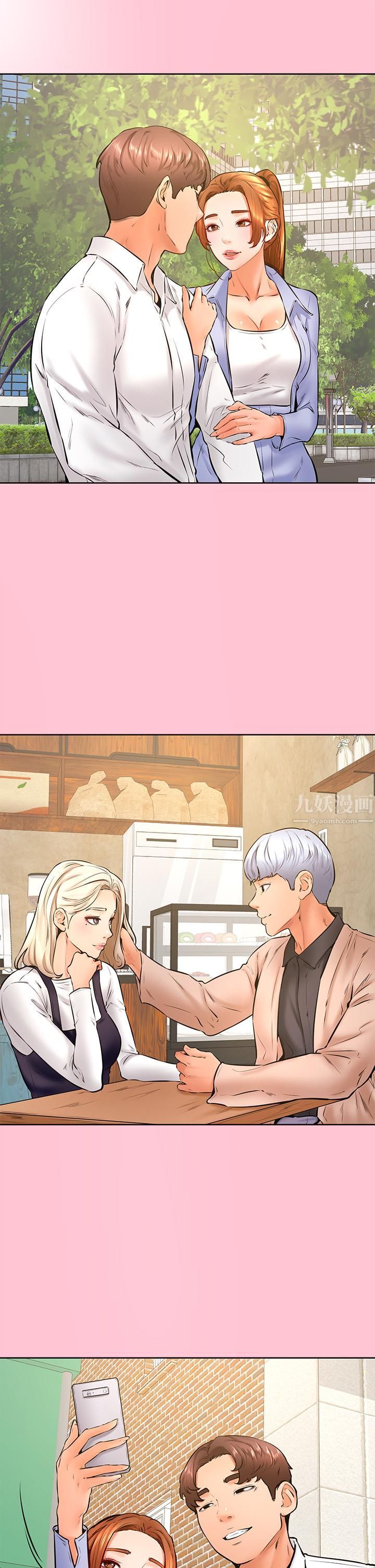 學弟,甘巴爹捏!第38話-我來讓你舒服!