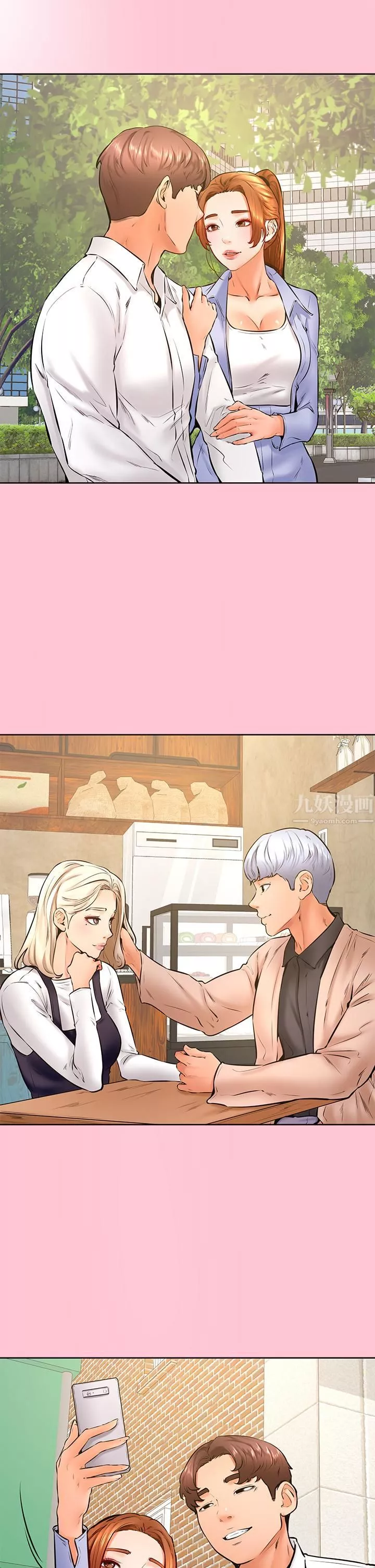 学弟,甘巴爹捏!-第38话-我来让你舒服! - 图片 11