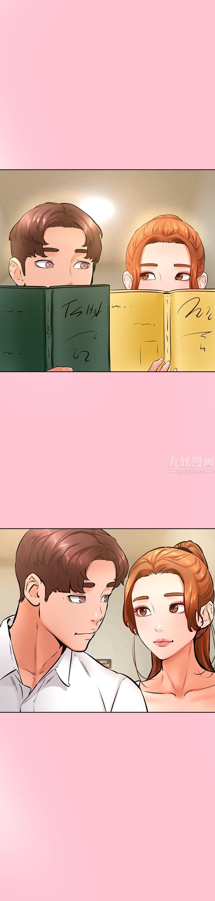 学弟,甘巴爹捏!第38话-我来让你舒服!