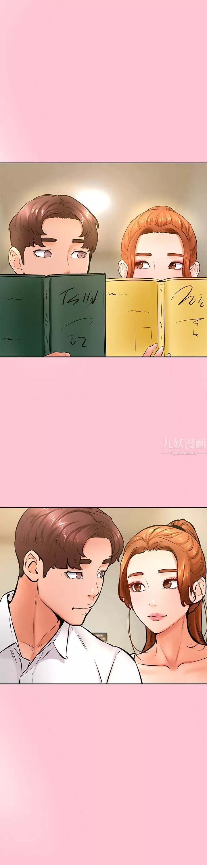 学弟,甘巴爹捏!-第38话-我来让你舒服! - 图片 13