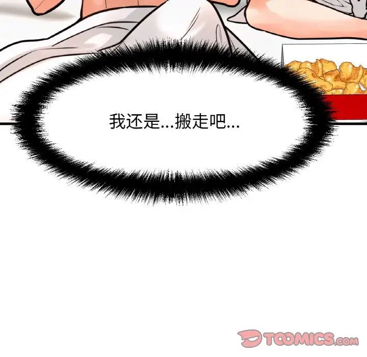 我的女王第13话