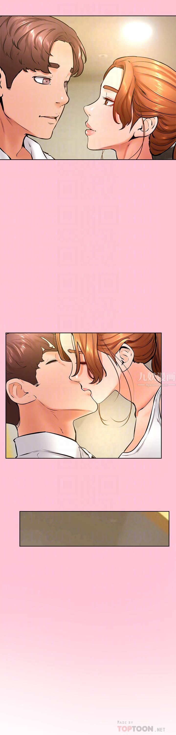 學弟,甘巴爹捏!第38話-我來讓你舒服!