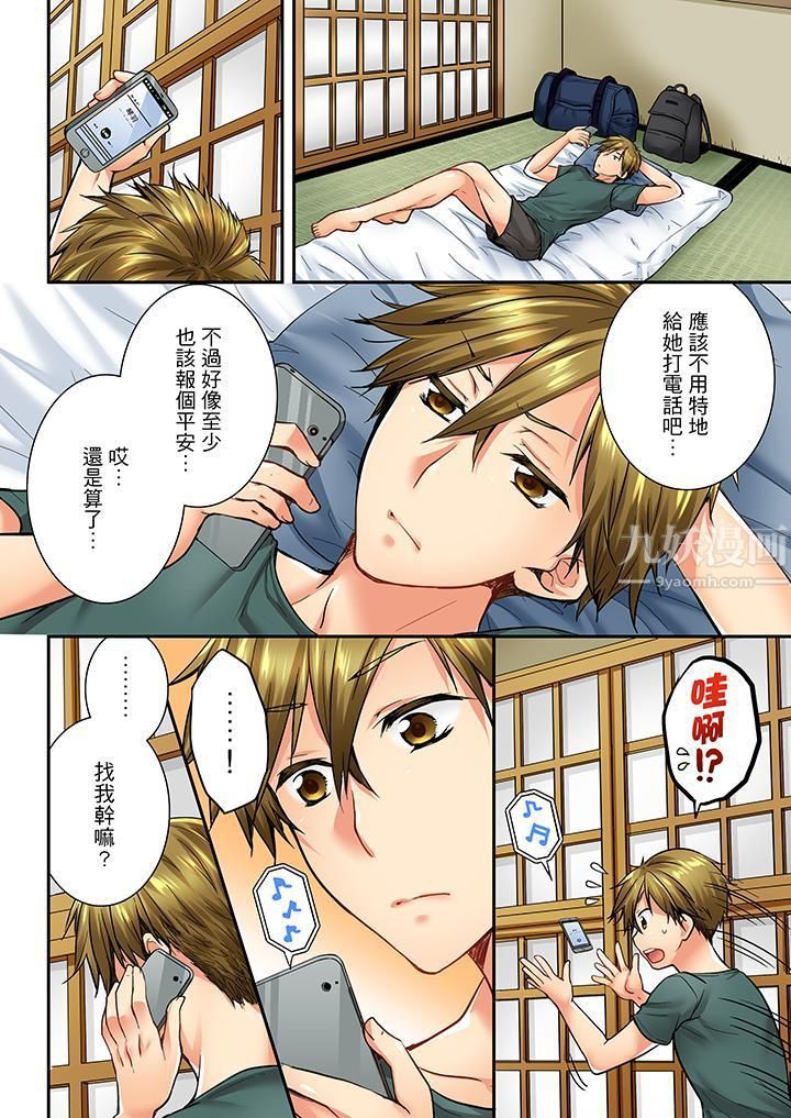 竟然被青梅竹馬弄到高潮第29話