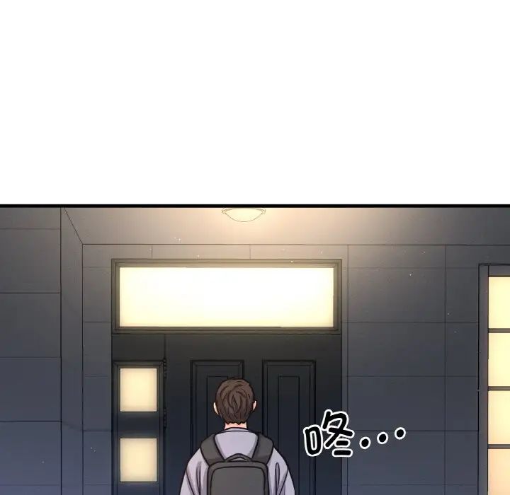 我的女王第13话