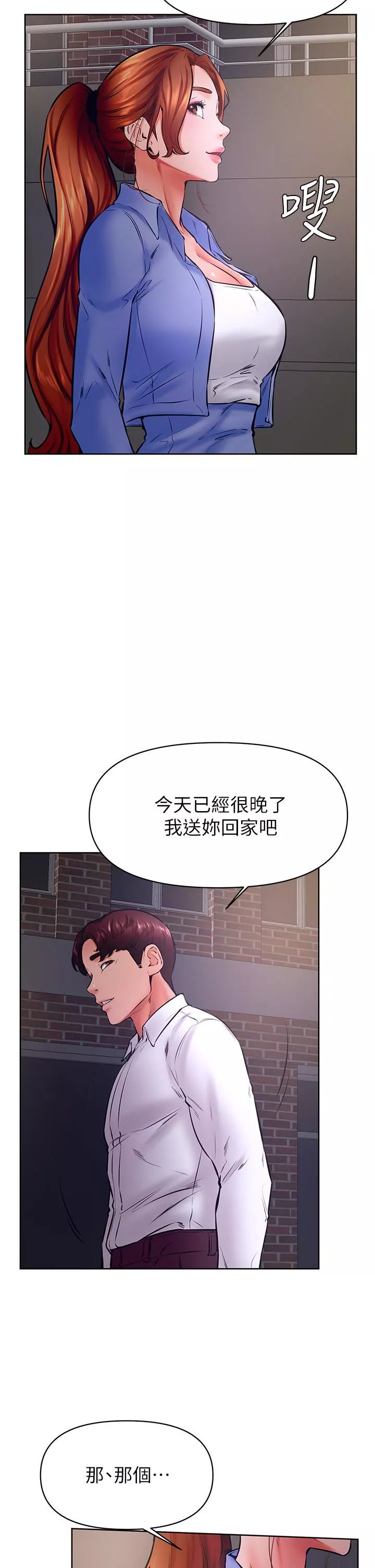 学弟,甘巴爹捏!-第38话-我来让你舒服! - 图片 17