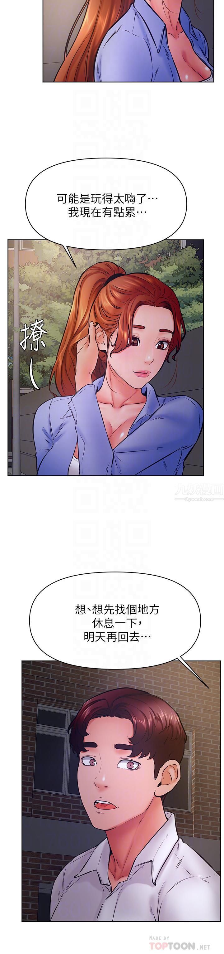 學弟,甘巴爹捏!第38話-我來讓你舒服!