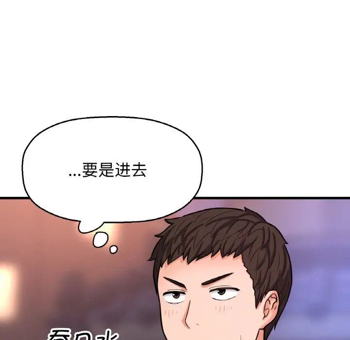 我的女王第13话