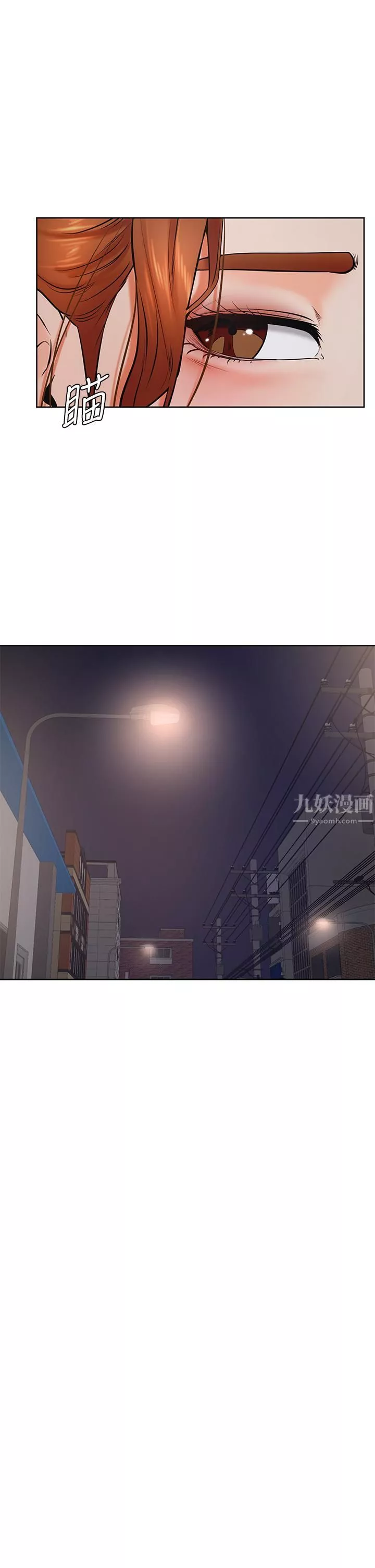 学弟,甘巴爹捏!-第38话-我来让你舒服! - 图片 19