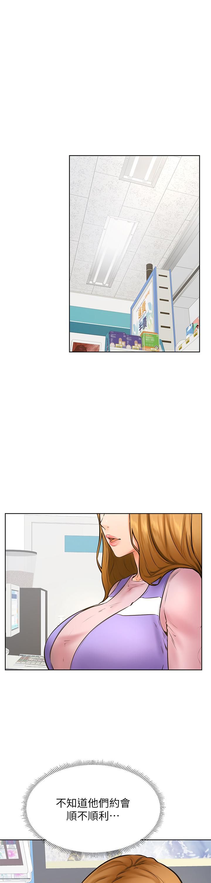 学弟,甘巴爹捏!第38话-我来让你舒服!