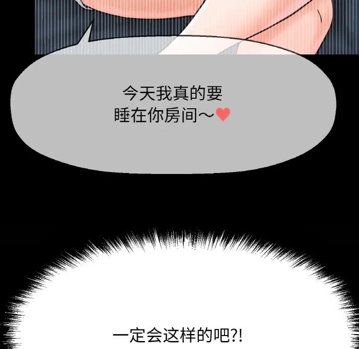 我的女王第13話