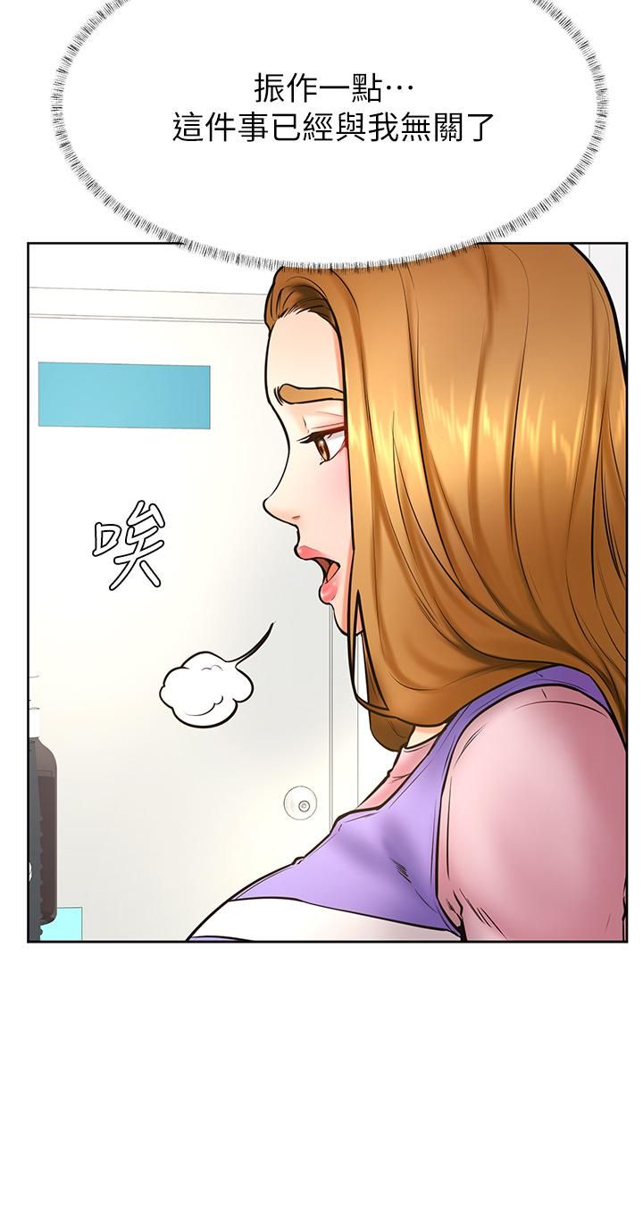 學弟,甘巴爹捏!第38話-我來讓你舒服!