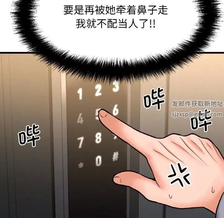 我的女王-第13话 - 图片 168