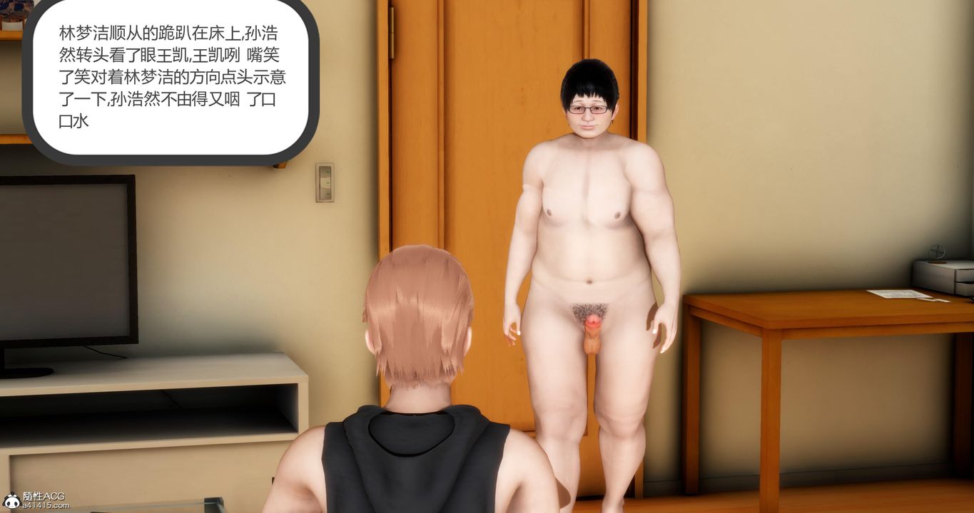 [3D]妈妈和女友是仇敌的性奴第07章【第3话】