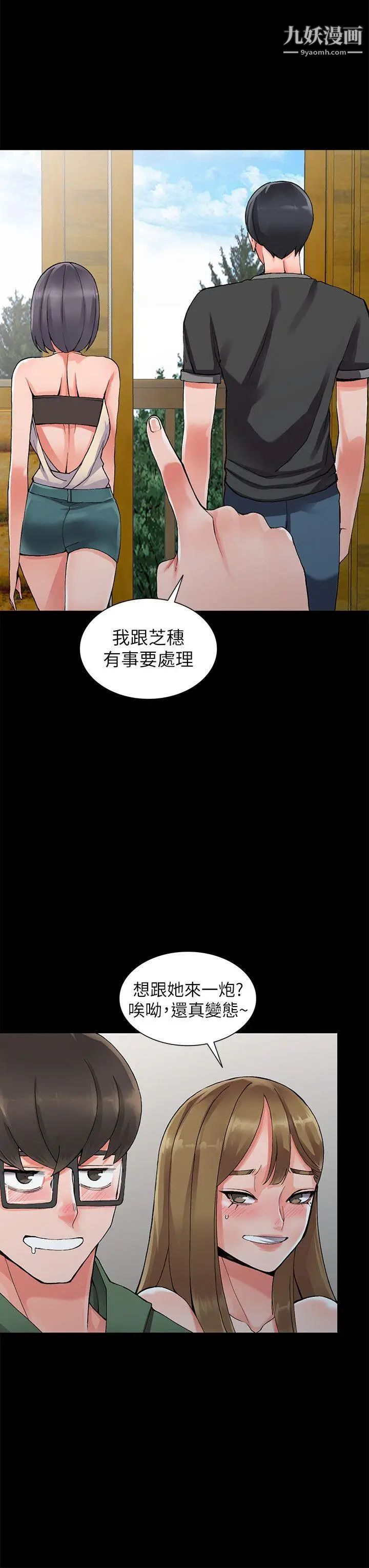 異鄉人:意外桃花源第9話-停不下的歡愉