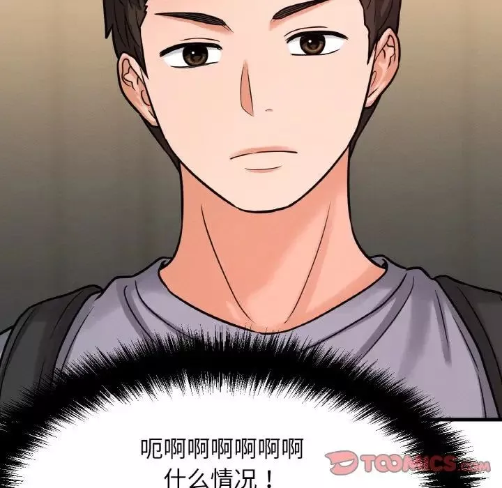 我的女王第13話