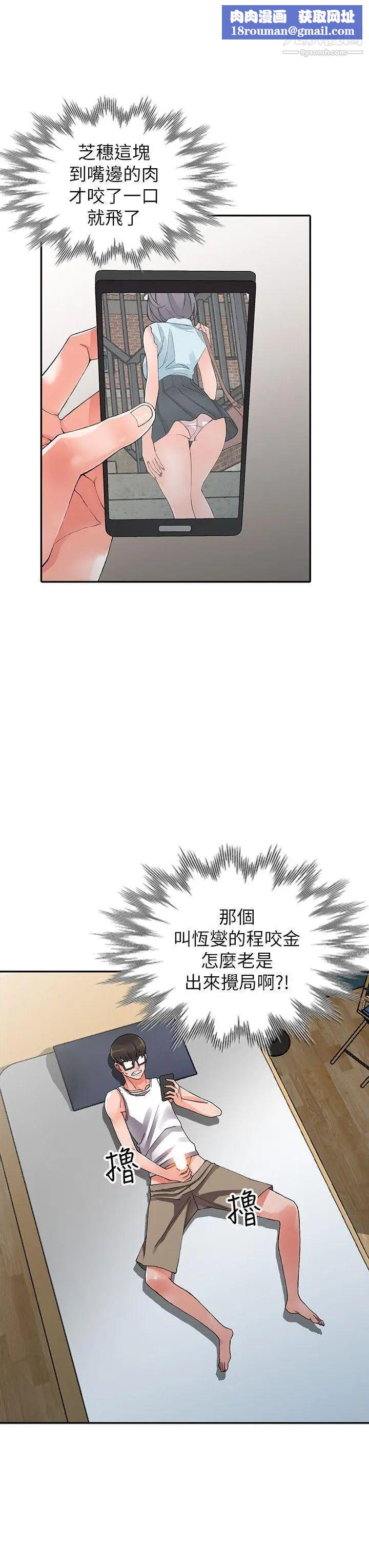 异乡人:意外桃花源第9话-停不下的欢愉