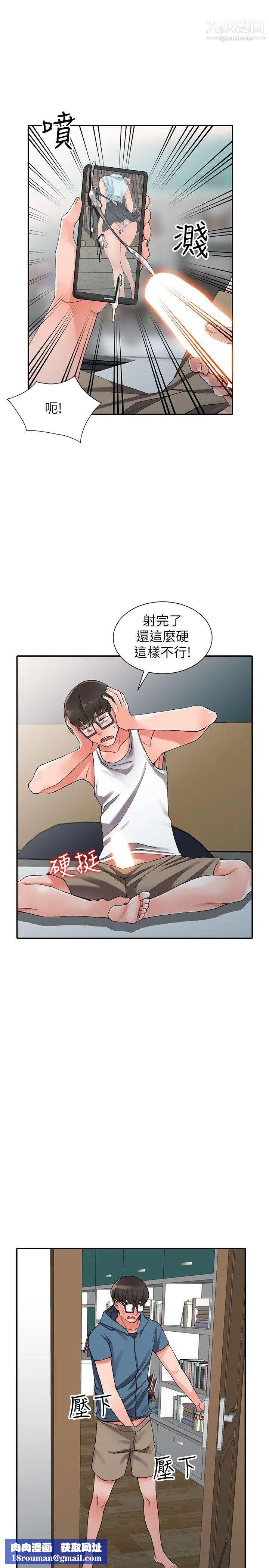 异乡人:意外桃花源第9话-停不下的欢愉