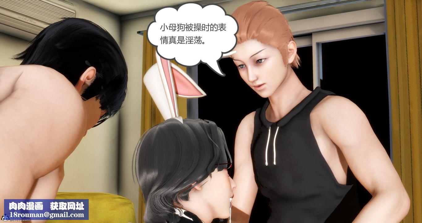 [3D]妈妈和女友是仇敌的性奴第07章【第3话】