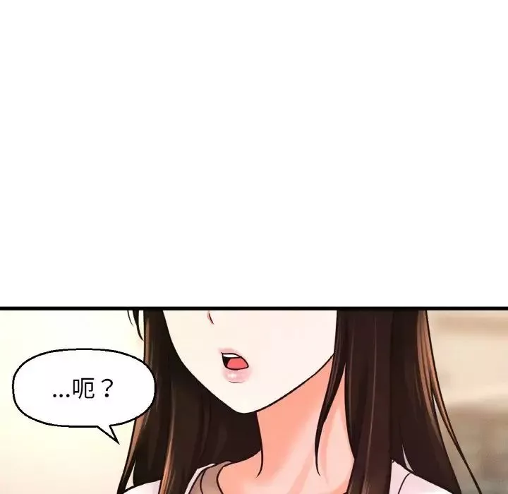 我的女王-第13话 - 图片 177